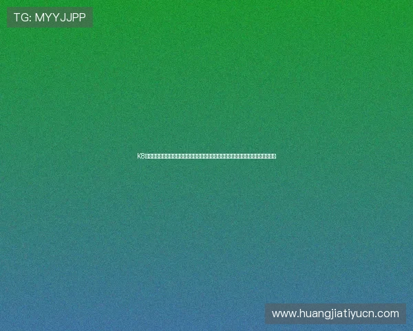 K8凯发真人视讯助力体育网站打造世界杯专题报道，提供丰富的赛事资讯和互动娱乐内容